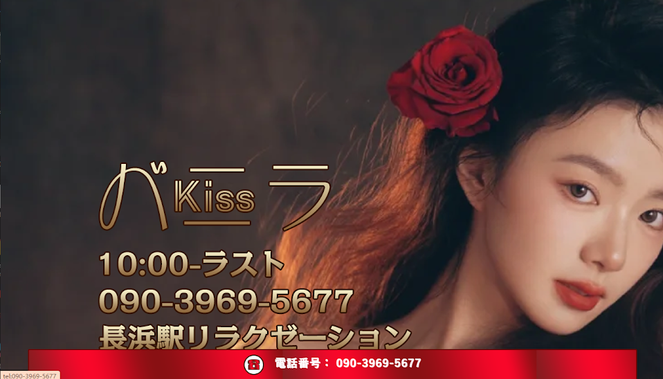 バニラKiss オフィシャルサイト