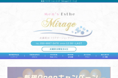 Mirage（ミラージュ） オフィシャルサイト