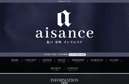 aisance 千葉ルーム オフィシャルサイト