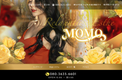 MOMO オフィシャルサイト