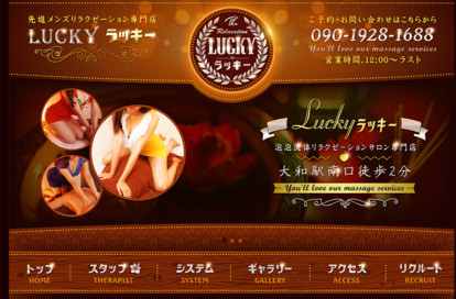 Lucky（ラッキー） オフィシャルサイト