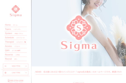 Sigma名古屋 オフィシャルサイト