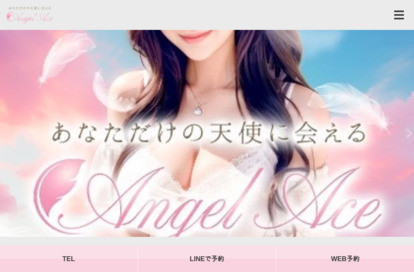 Angel Ace（エンジェルエース） オフィシャルサイト