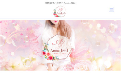 Aroma Jewel（アロマジュエル）仙台 オフィシャルサイト