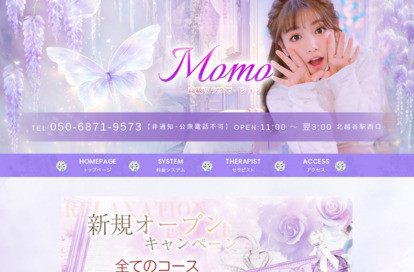 MOMO オフィシャルサイト