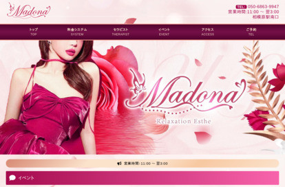 MADONA オフィシャルサイト