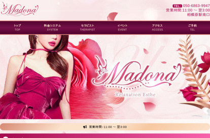 MADONA オフィシャルサイト