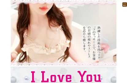 I Love You オフィシャルサイト