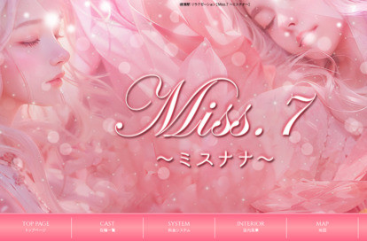 Miss.7 ～ミスナナ～ オフィシャルサイト