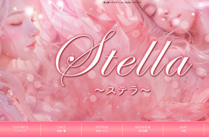 Stella ～ステラ～ オフィシャルサイト