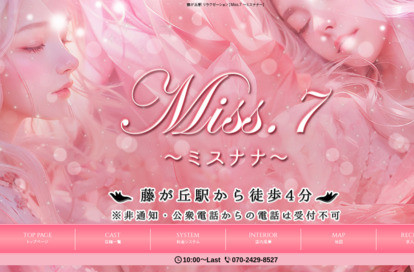 Miss.7（ミスナナ） オフィシャルサイト