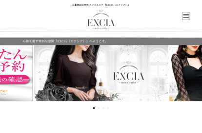 EXCIA（エクシア） オフィシャルサイト