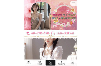 ベトナム子Girl's個人HOUSE オフィシャルサイト