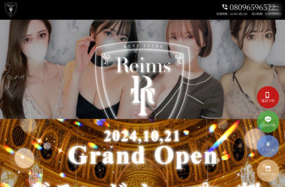 六本木・麻布十番高級メンズエステReims Tokyo（ランス トーキョー） オフィシャルサイト