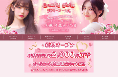 Lucky girls（ラッキーガールズ） オフィシャルサイト