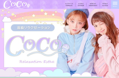 COCO オフィシャルサイト