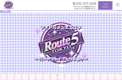 Route5Tokyo オフィシャルサイト