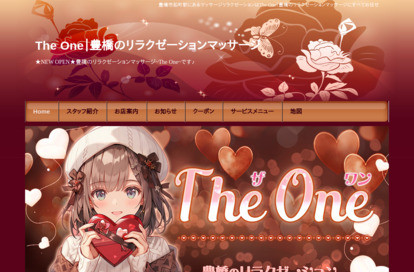 The One（ザ・ワン） オフィシャルサイト