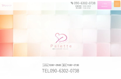 Palette（パレット） オフィシャルサイト