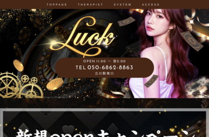 LUCK オフィシャルサイト