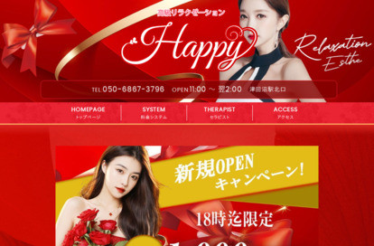 HAPPY オフィシャルサイト