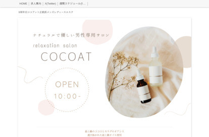 COCOAT（ココアット）西宮 オフィシャルサイト