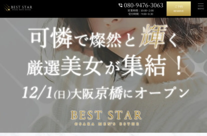 BEST STAR（ベストスター） オフィシャルサイト