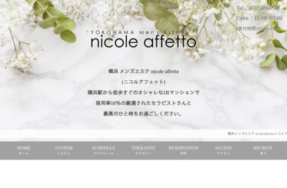 nicole affetto（ニコルアフェット） オフィシャルサイト