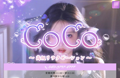 COCO オフィシャルサイト