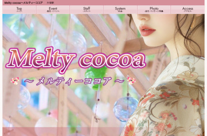 Melty cocoa〜メルティーココア～ オフィシャルサイト