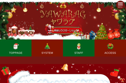 YAWARAG（ヤワラグ） オフィシャルサイト