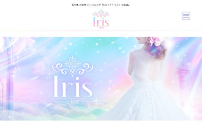 I ris（アイリス）小松店 オフィシャルサイト