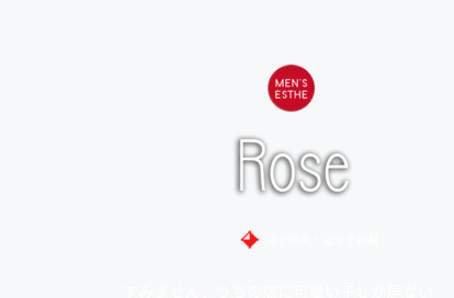 Rose オフィシャルサイト