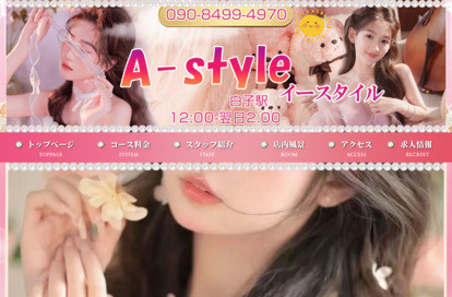 A-style オフィシャルサイト