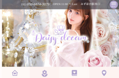 Daisy dream オフィシャルサイト