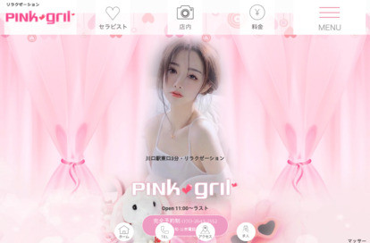 pink girl オフィシャルサイト