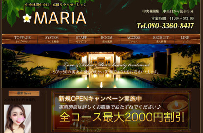 MARIA オフィシャルサイト