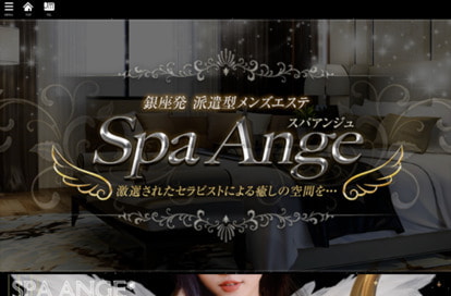 Spa Ange 銀座～アンジュ 六本木ルーム オフィシャルサイト