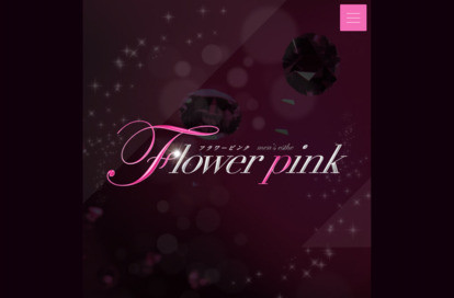 flower pink 丸の内ルーム オフィシャルサイト