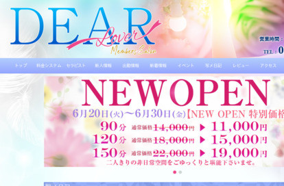 DEAR（ディアー）谷九 オフィシャルサイト