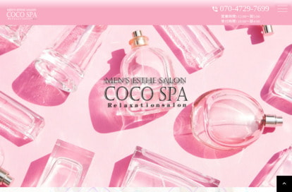 COCOSPA 南浦和Room オフィシャルサイト