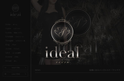 ideal おおたかの森ルーム オフィシャルサイト