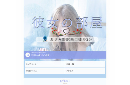 恋の心 オフィシャルサイト