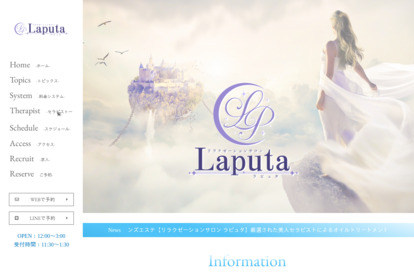 Laputa（ラピュタ）自由が丘ルーム オフィシャルサイト