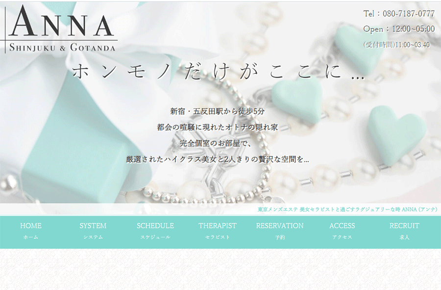 ANNA 代々木ルーム オフィシャルサイト