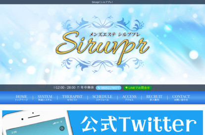 Siruvpr（シルブプレ）高円寺ルーム オフィシャルサイト