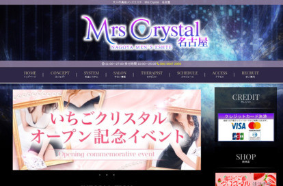 Mrs Crystal（ミセスクリスタル）一宮ルーム オフィシャルサイト