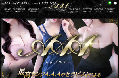 A.A.A（トリプルエー）堺筋本町ルーム オフィシャルサイト