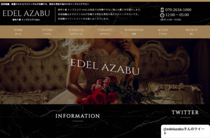 EDEL AZABU 田町・三田ルーム オフィシャルサイト