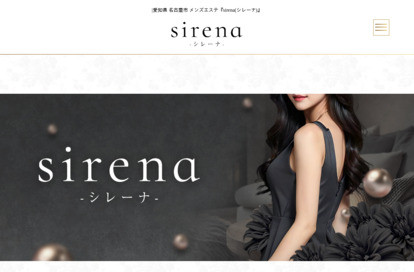 sirena（シレーナ）名東ルーム オフィシャルサイト